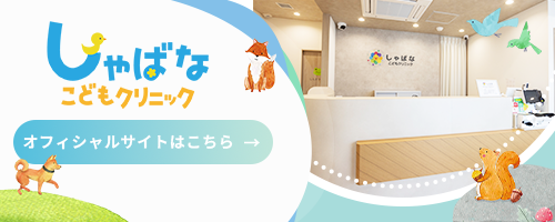 オフィシャルサイトはこちら