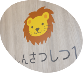 まだ言葉にできない、お子様のお悩みに。