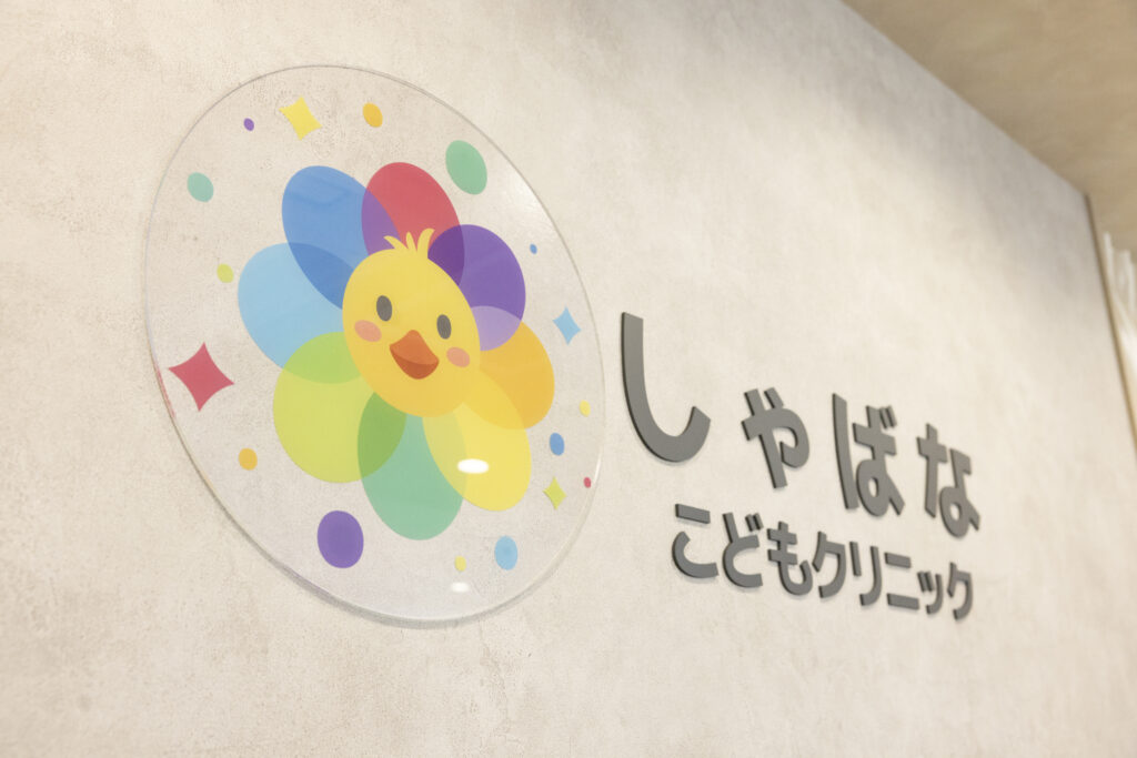 茨木市で子どもの食物アレルギーの相談ができる小児科